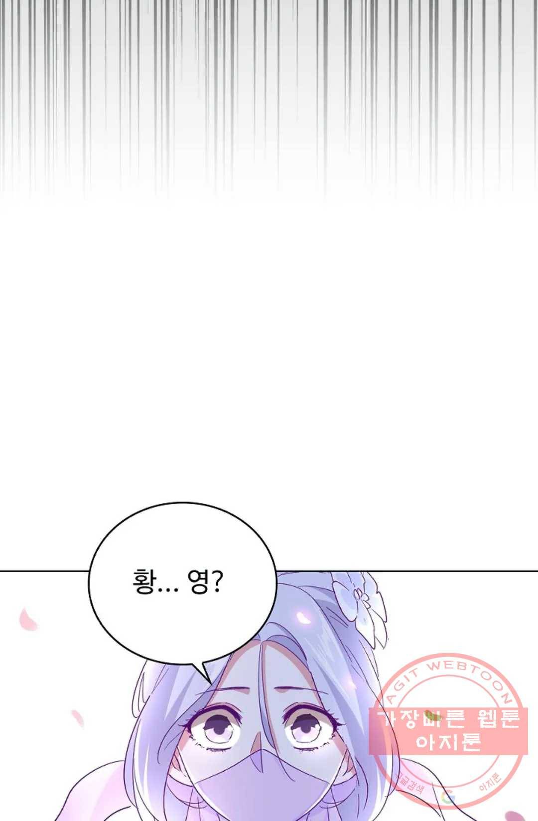 마황의 귀환 180화 81