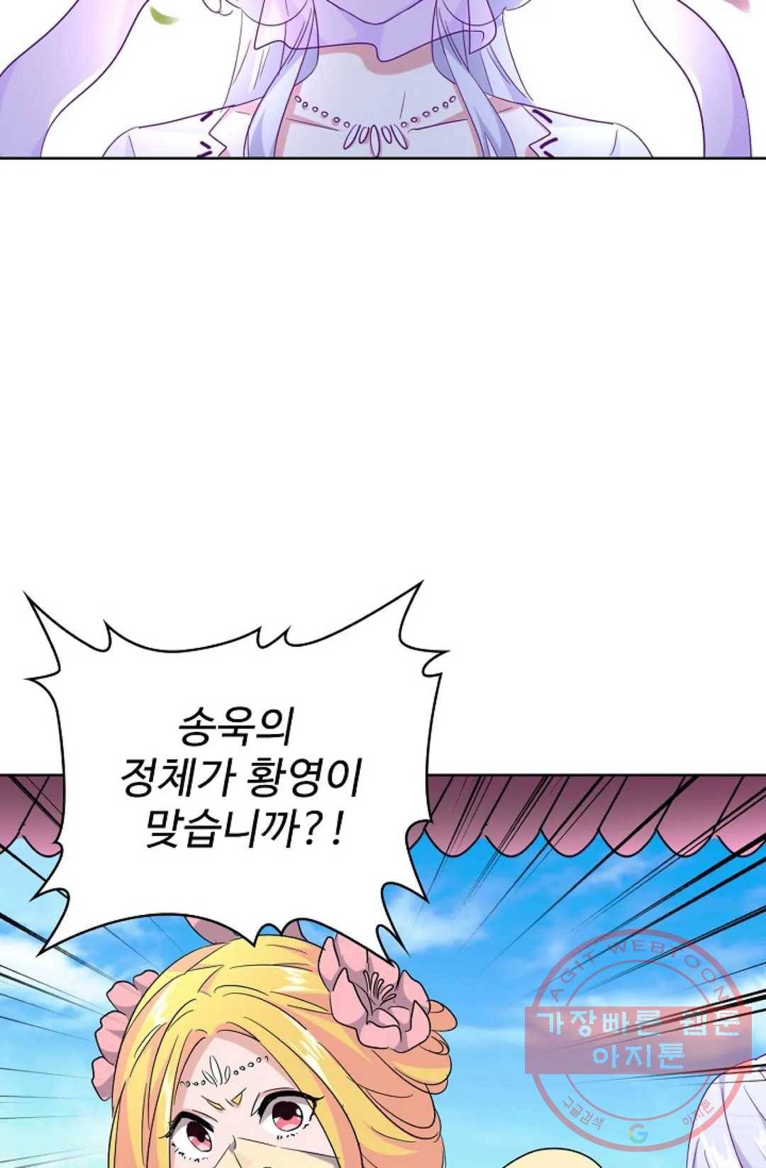 마황의 귀환 180화 82