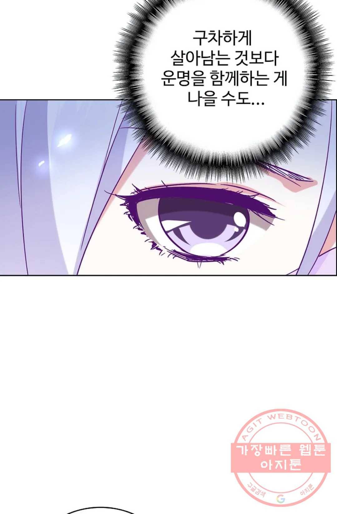 마황의 귀환 180화 88