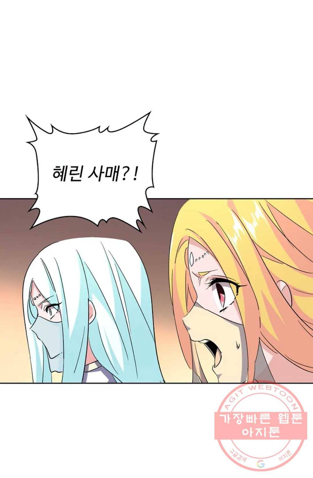 마황의 귀환 180화 90
