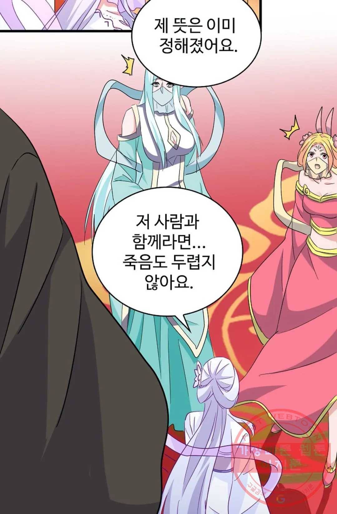 마황의 귀환 180화 92