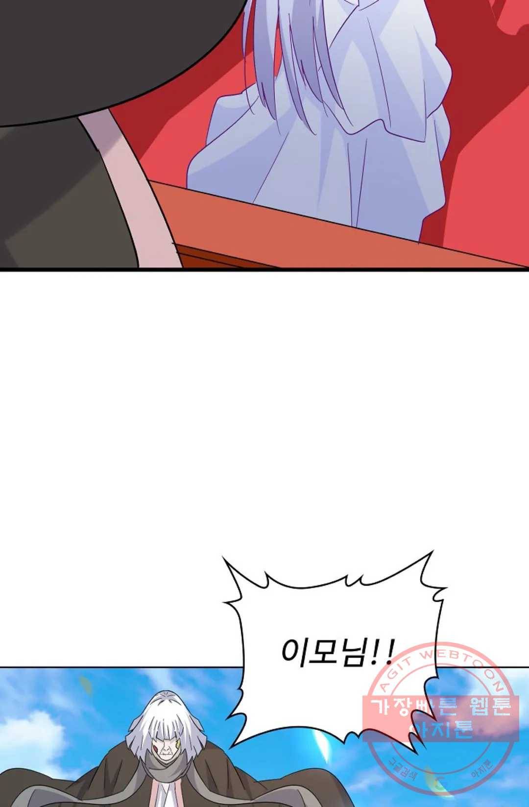마황의 귀환 180화 93