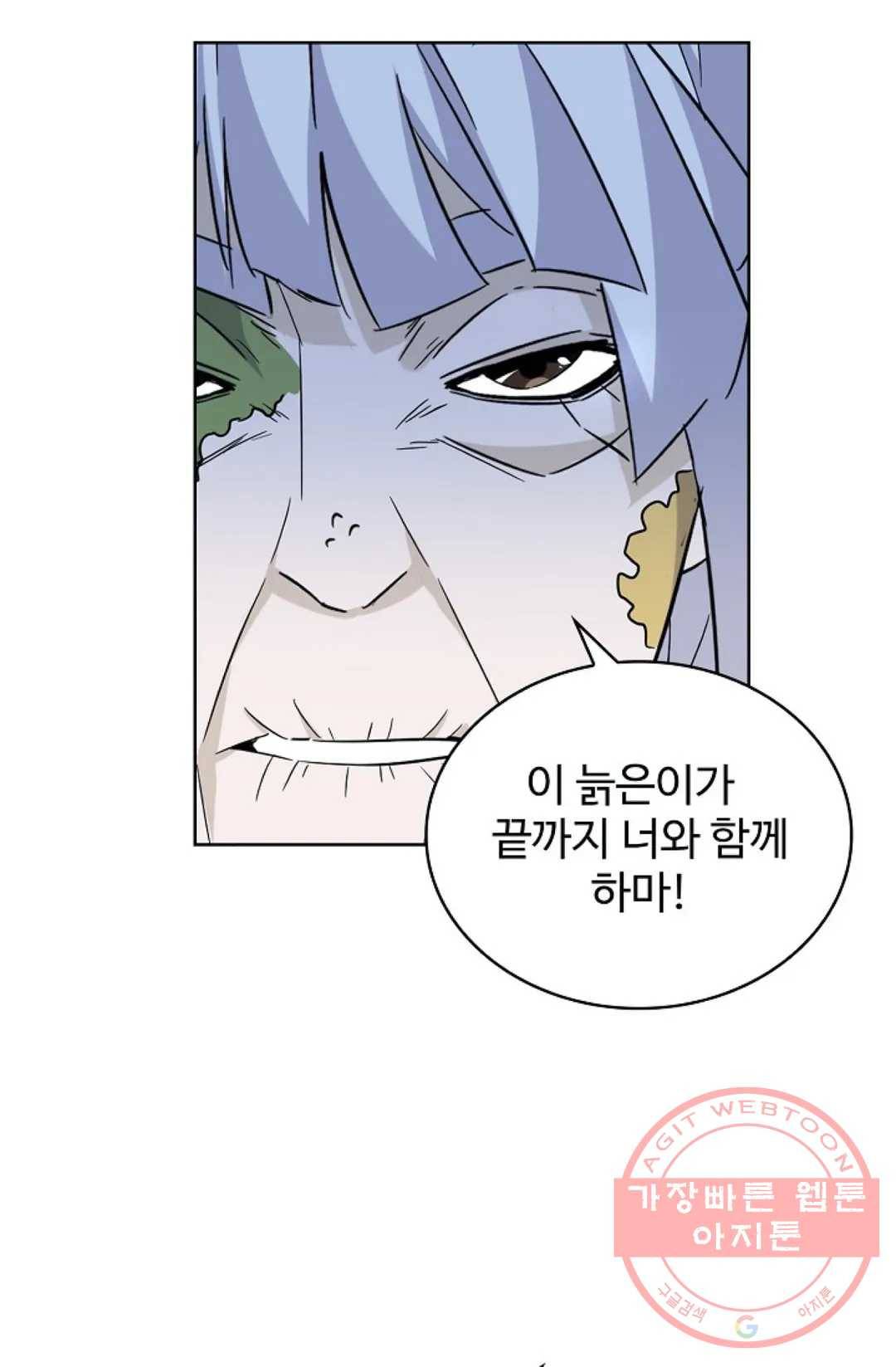 마황의 귀환 180화 97