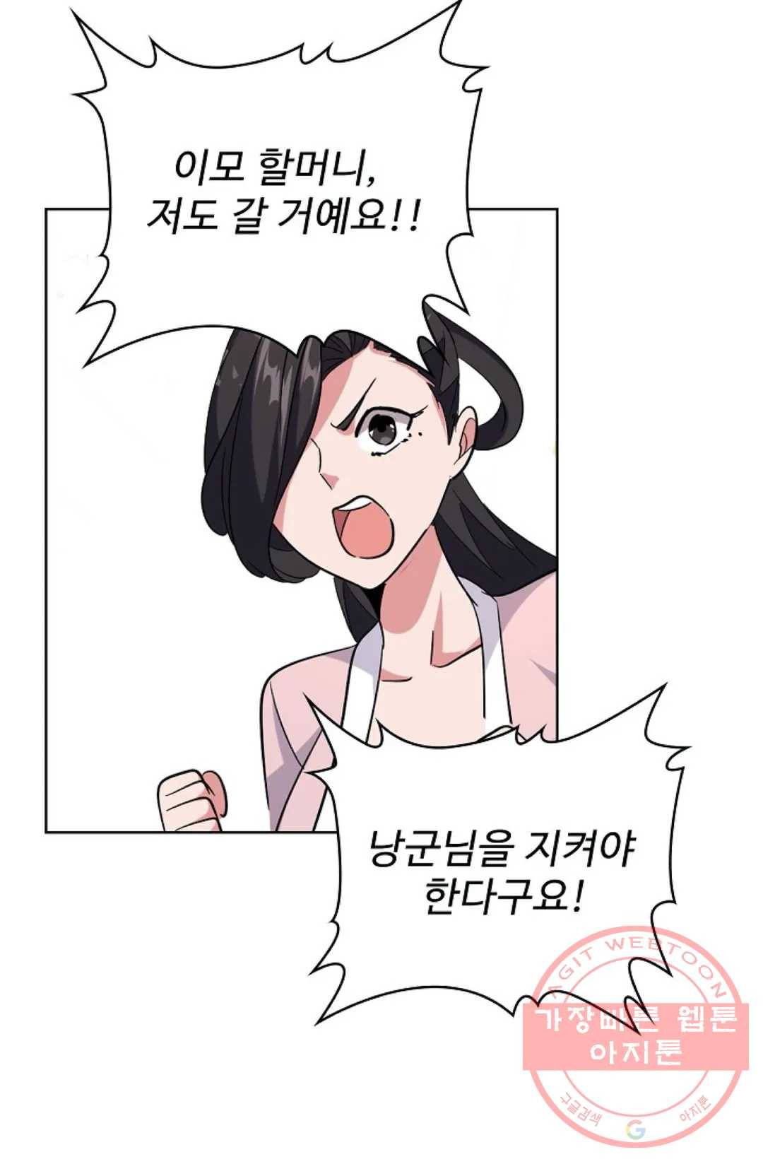 마황의 귀환 180화 98