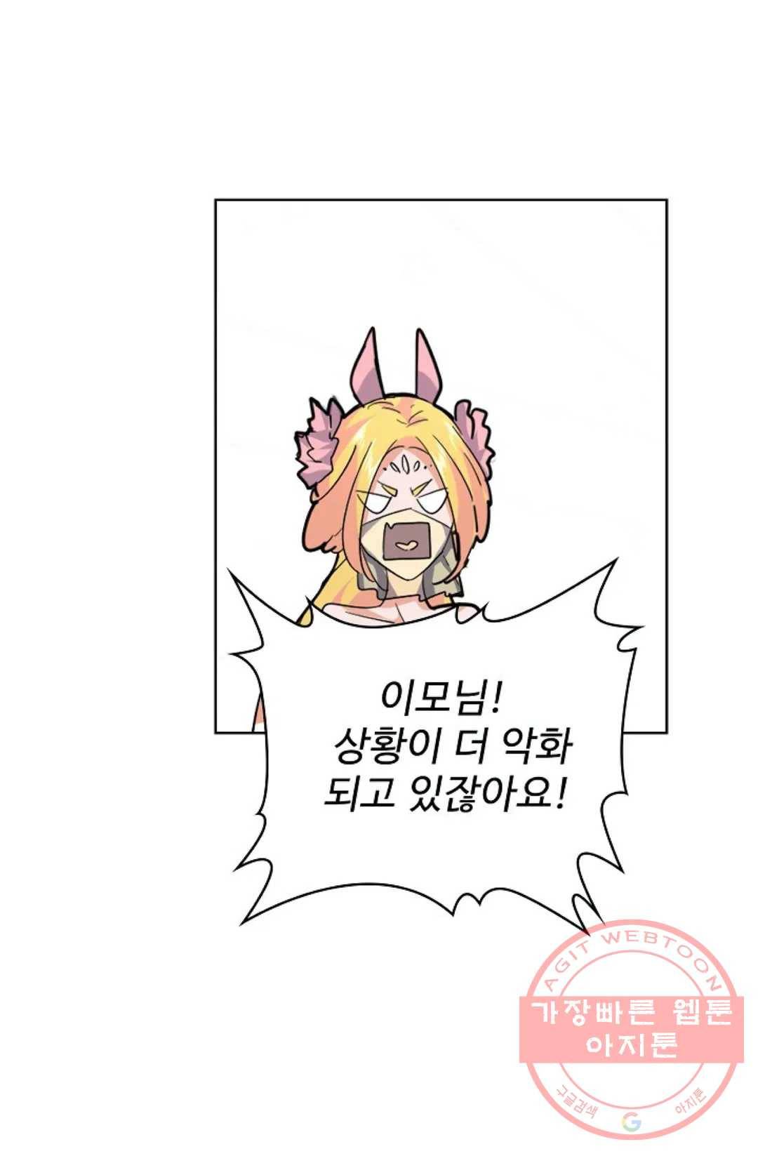 마황의 귀환 180화 99