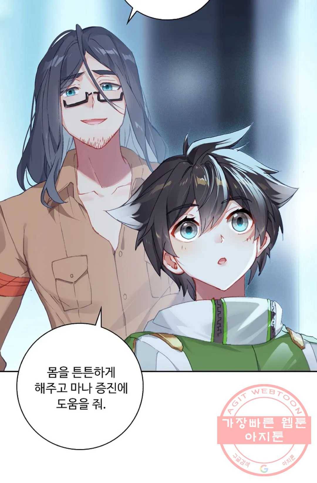 엘피스 전기:더 라스트 204화 3