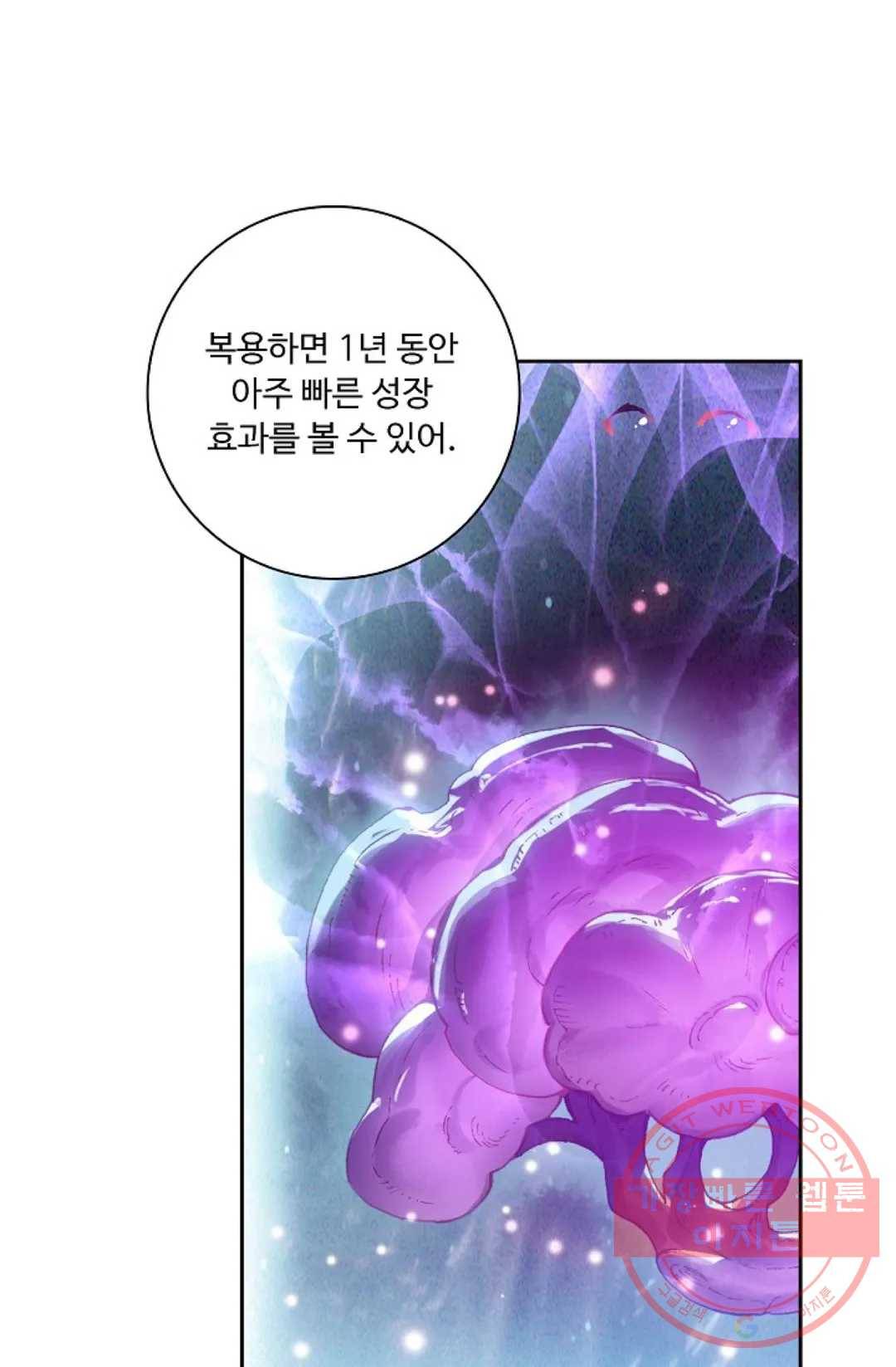 엘피스 전기:더 라스트 204화 4