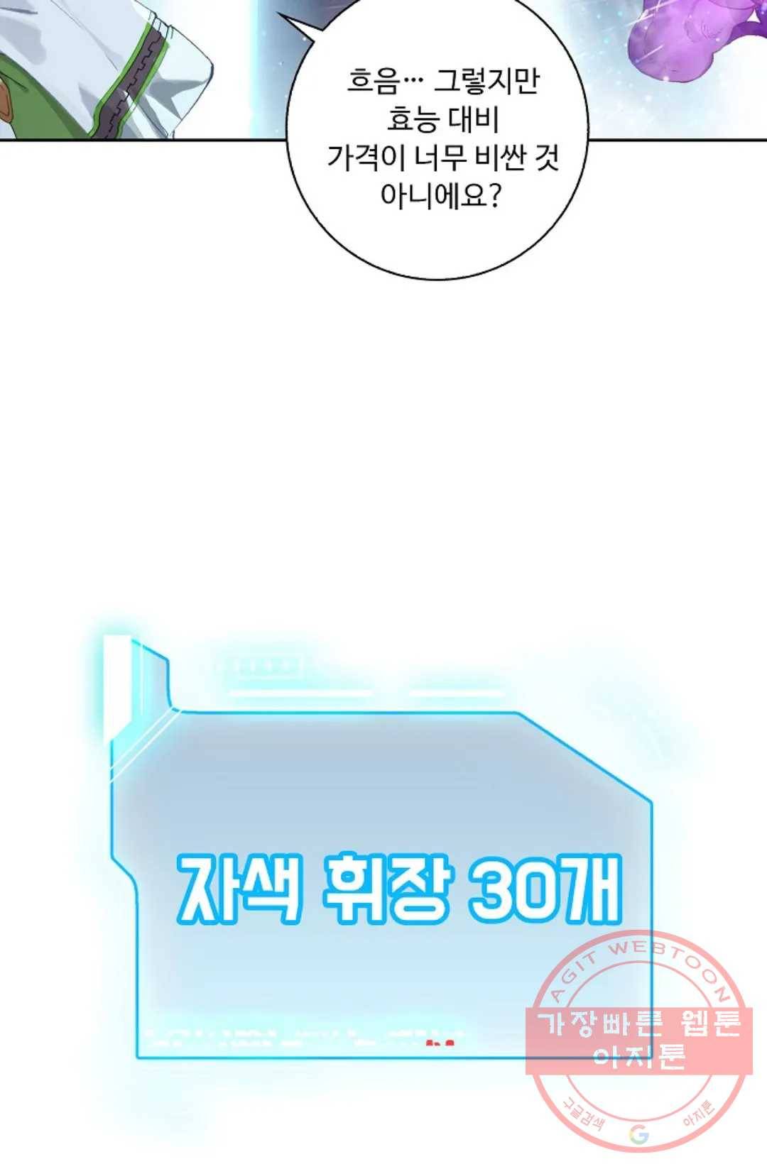 엘피스 전기:더 라스트 204화 6