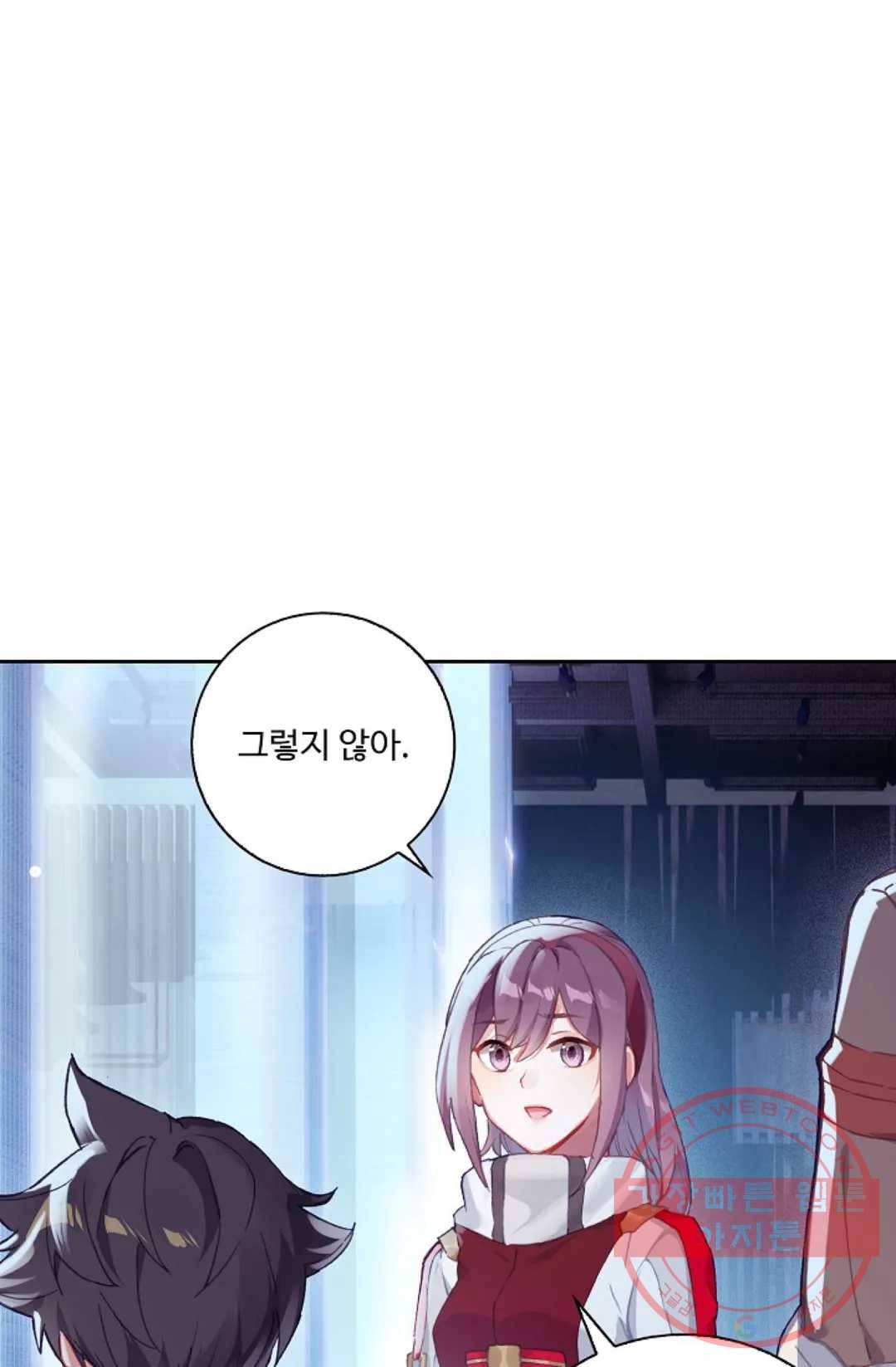 엘피스 전기:더 라스트 204화 7