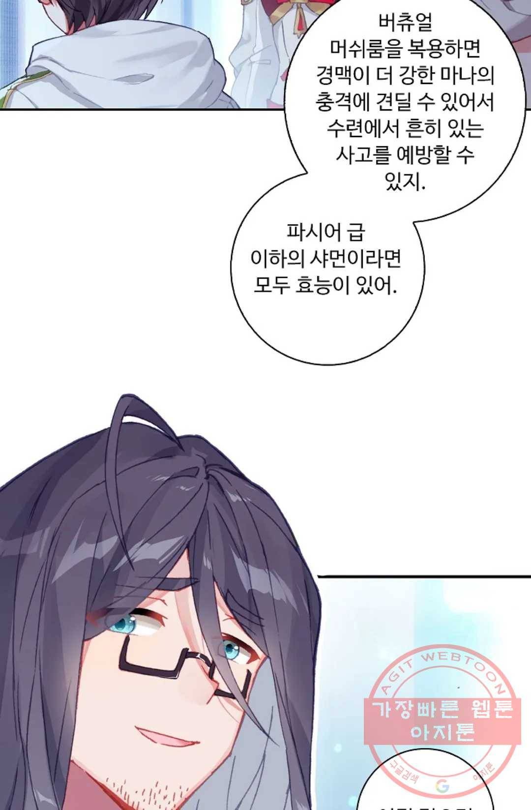 엘피스 전기:더 라스트 204화 8