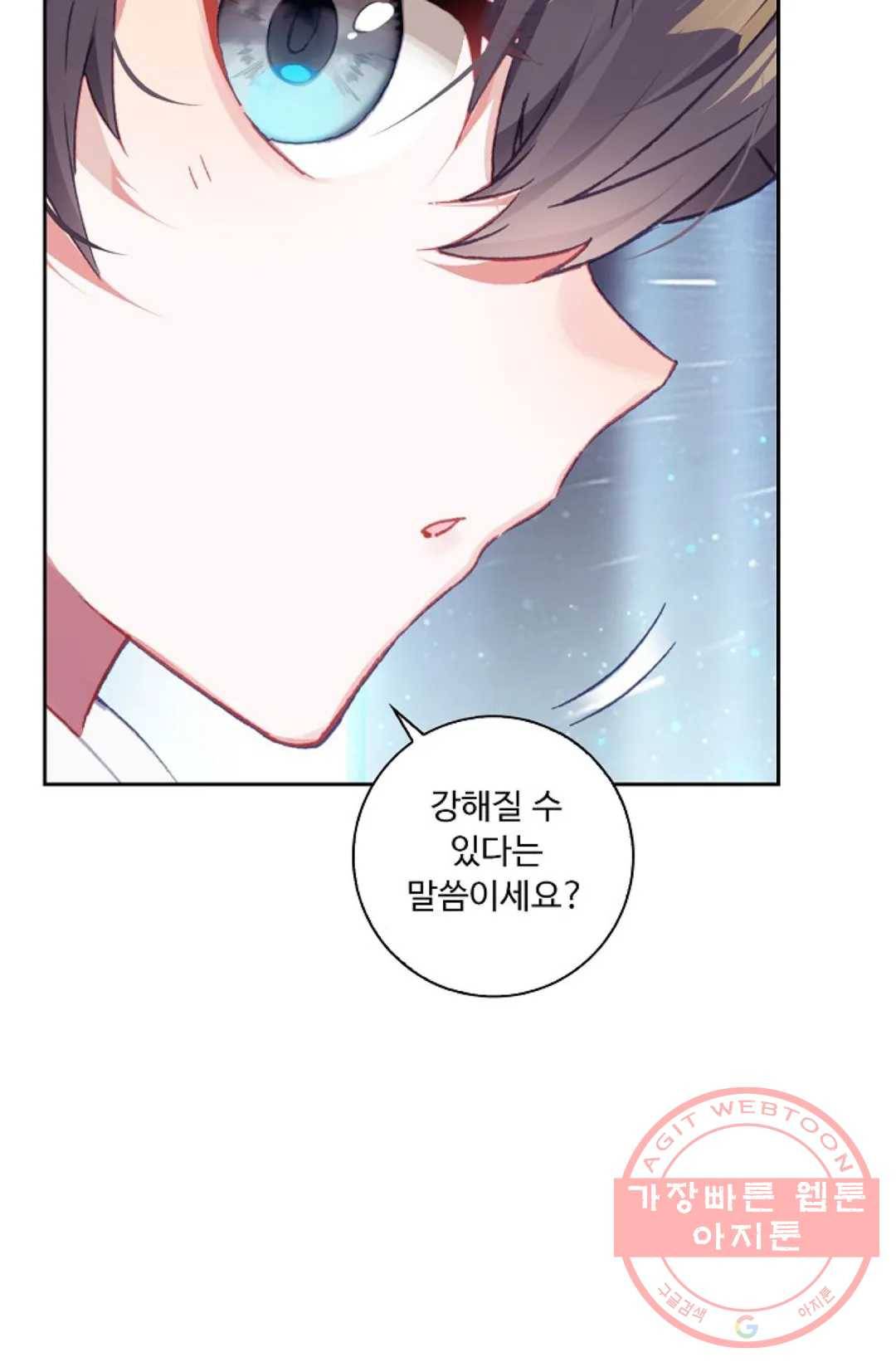 엘피스 전기:더 라스트 204화 10
