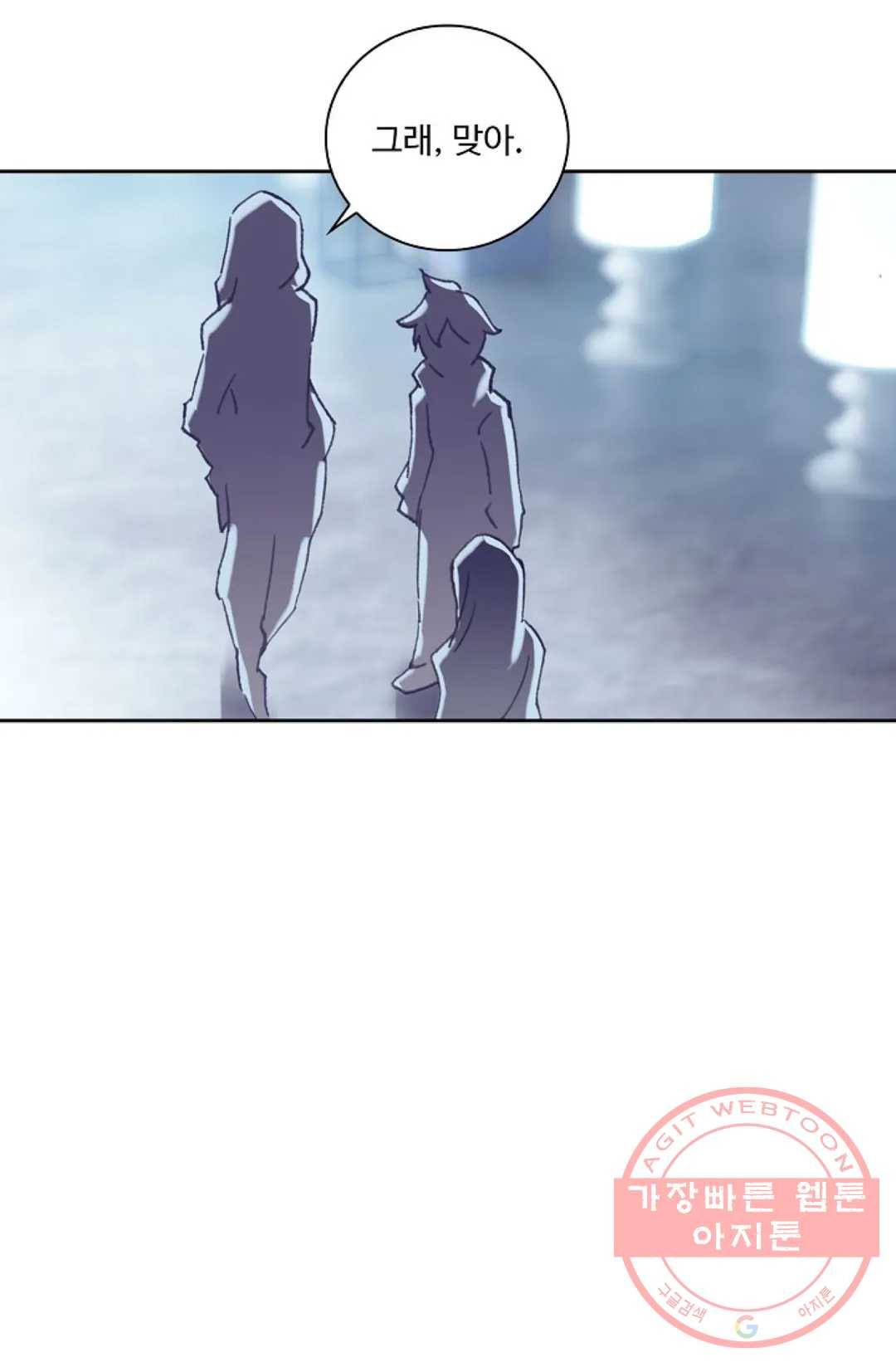 엘피스 전기:더 라스트 204화 11