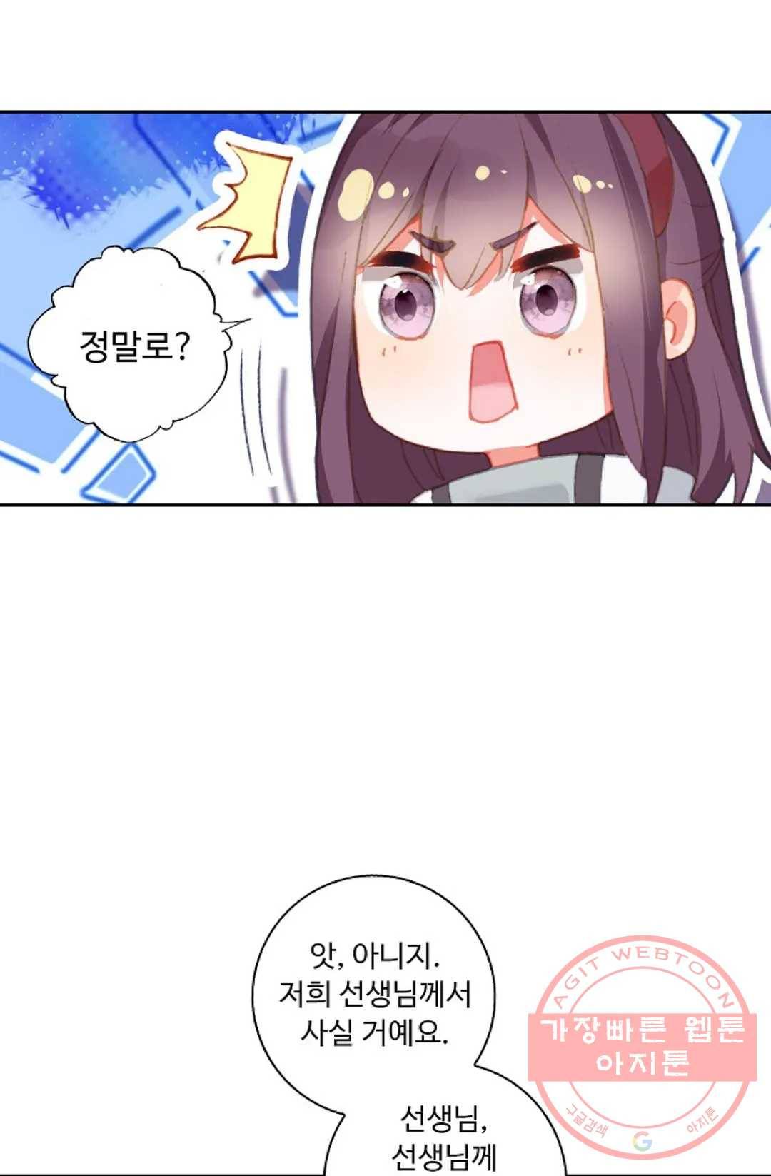 엘피스 전기:더 라스트 204화 14