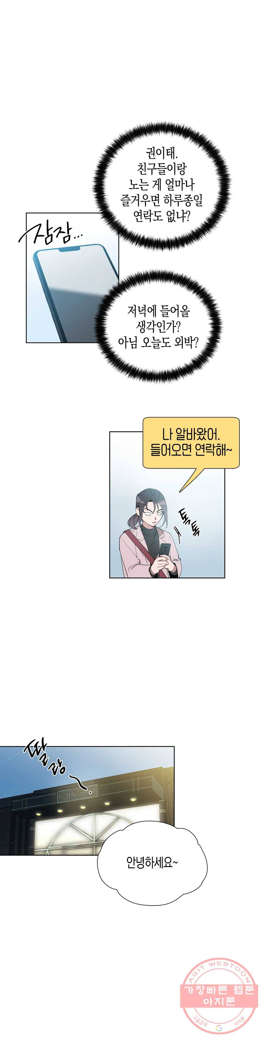 천사의 용도 69화 1