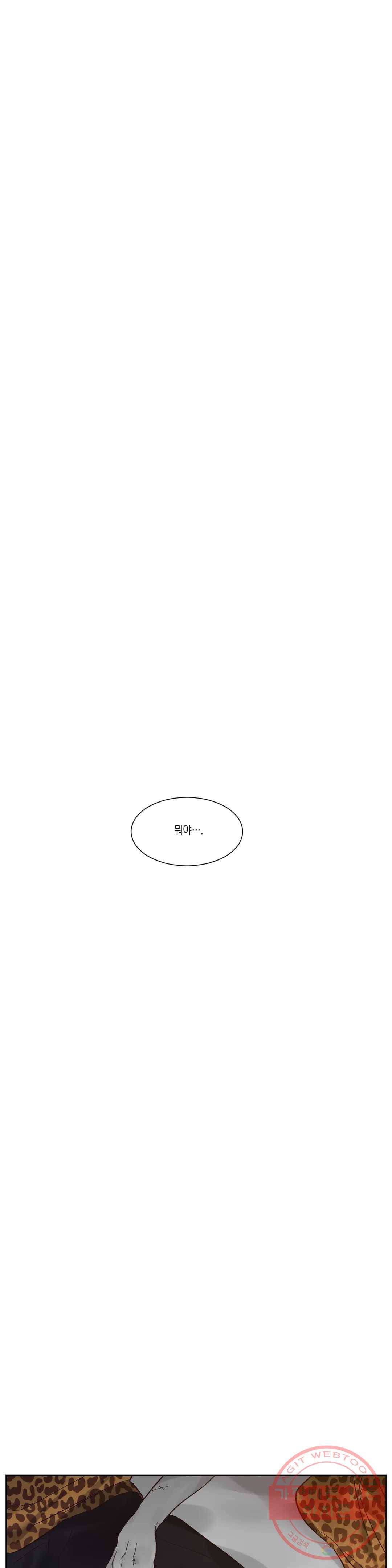 데빌드롭 51화 네 녀석과 할까 보냐 1
