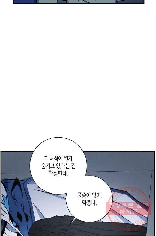 드라코런 114화 3