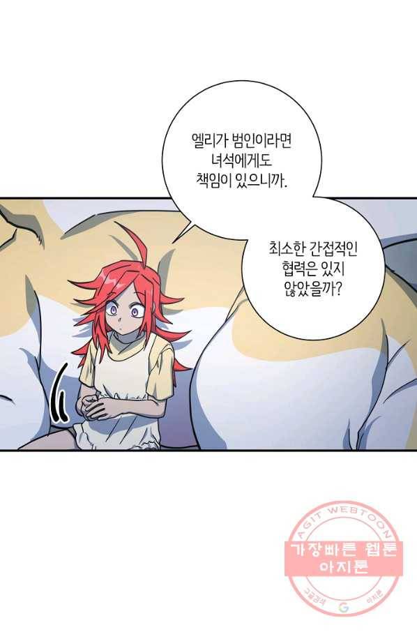 드라코런 114화 5