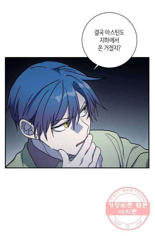 드라코런 114화 6