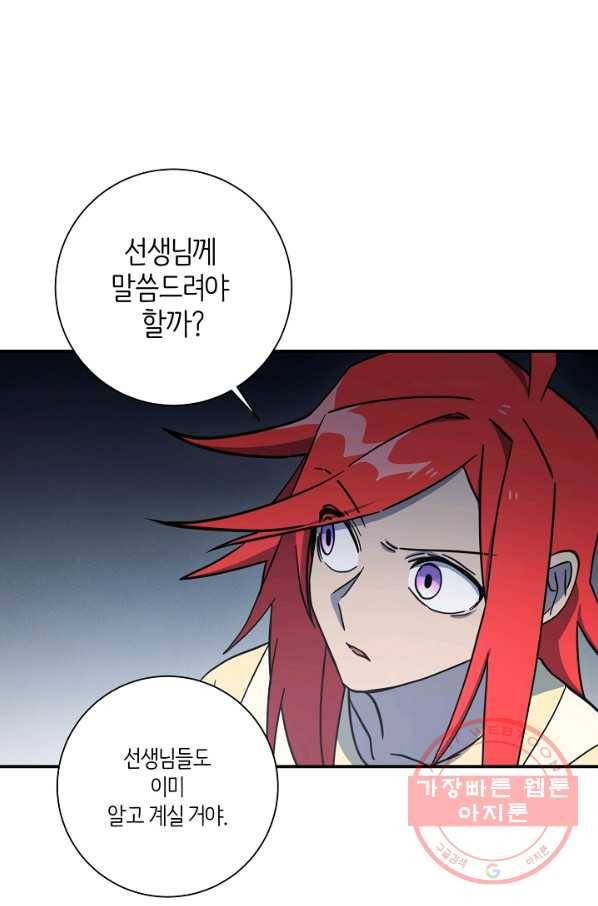 드라코런 114화 7