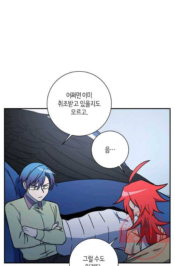 드라코런 114화 8