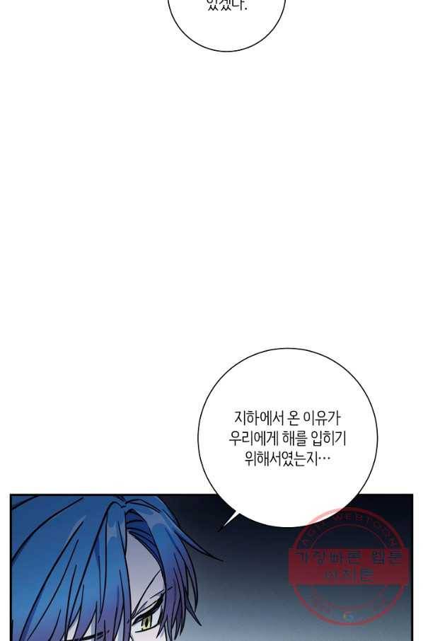 드라코런 114화 9