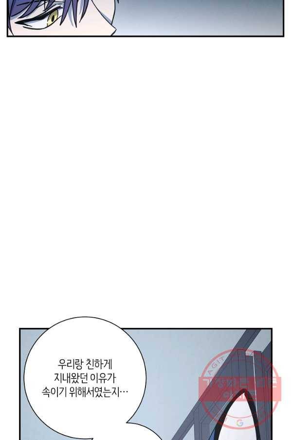 드라코런 114화 10
