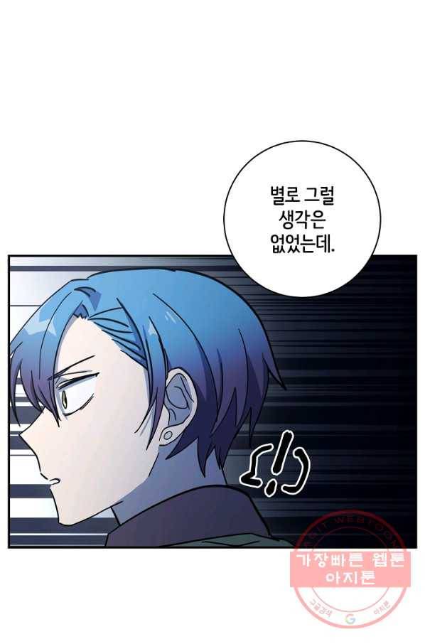 드라코런 114화 12