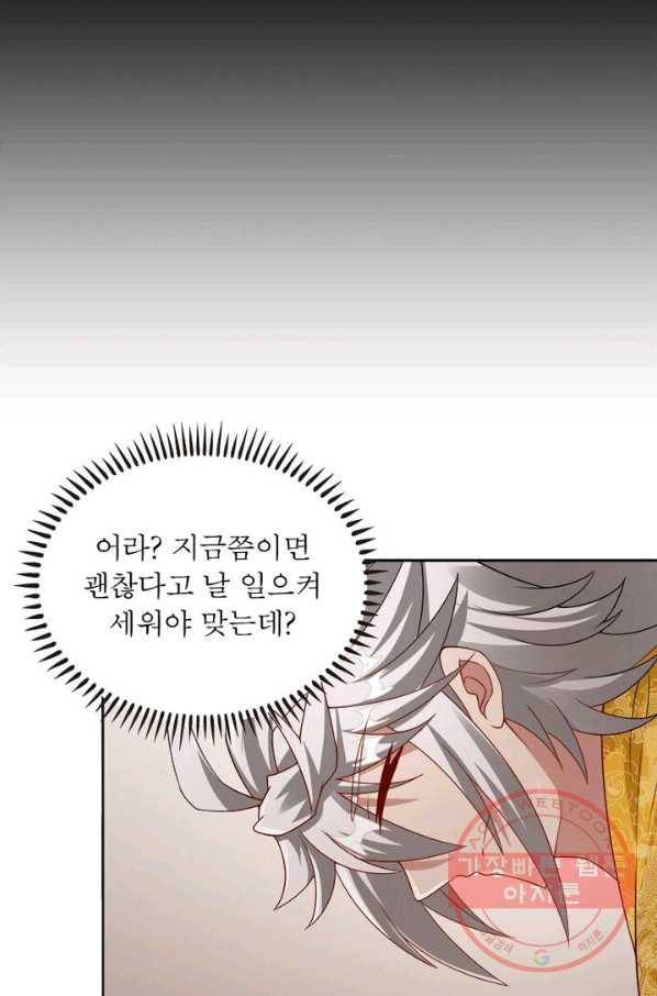 흑룡재림 84화 3