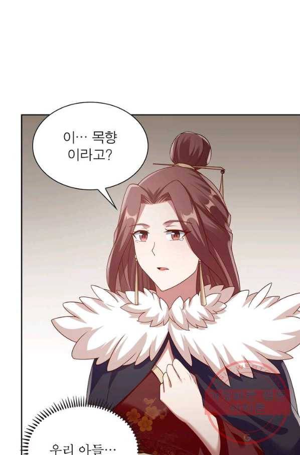 흑룡재림 84화 7