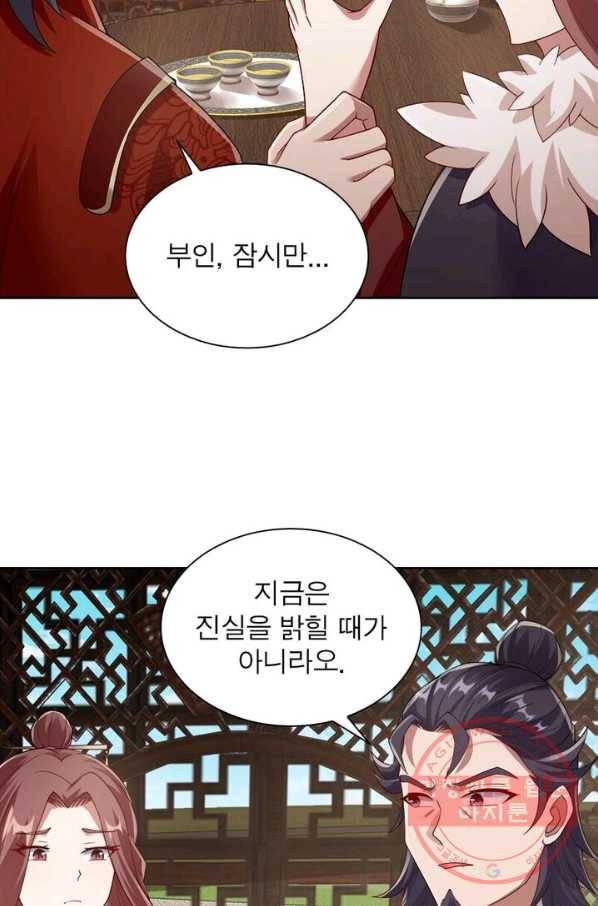 흑룡재림 84화 10