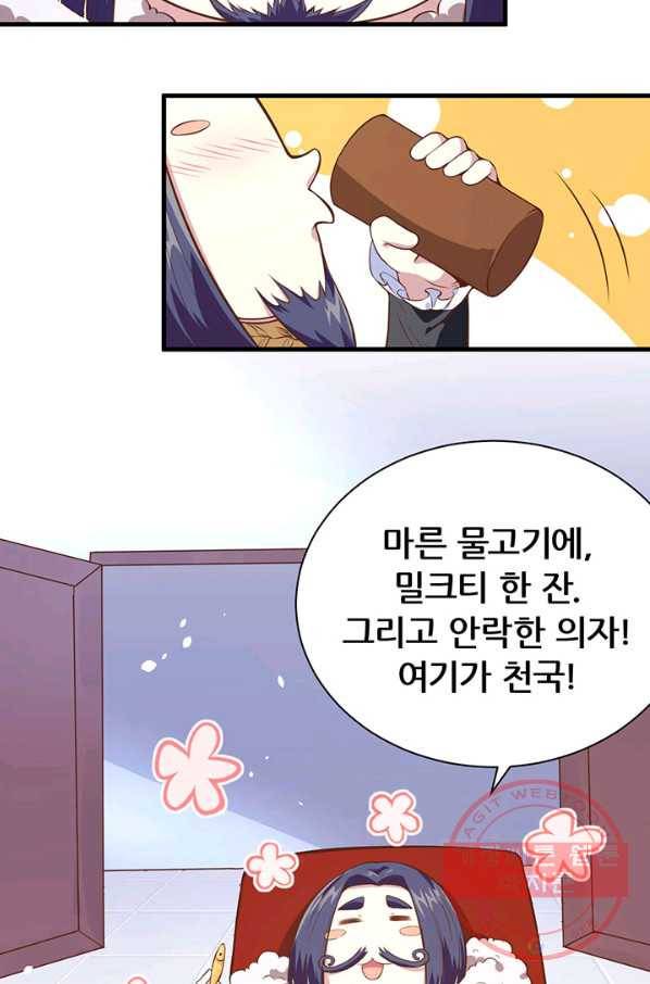 오늘부터 성주 92화 4