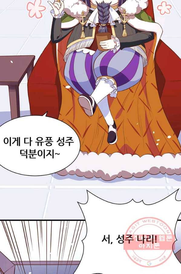 오늘부터 성주 92화 5