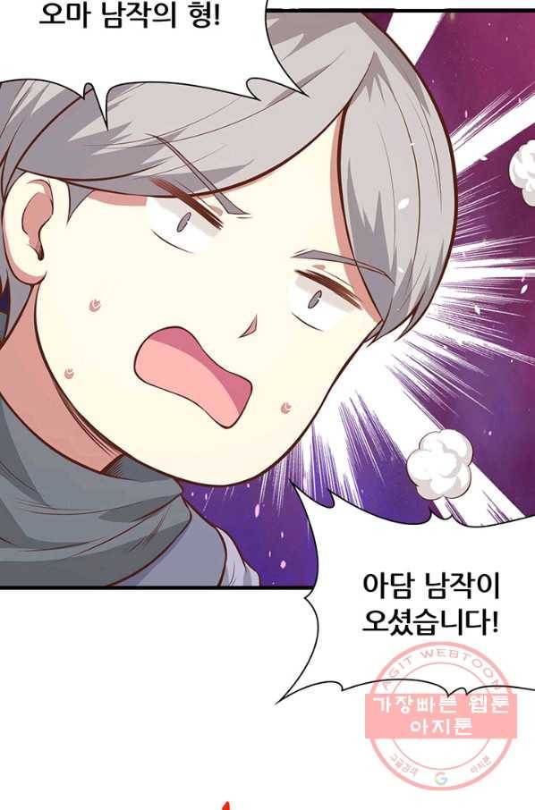 오늘부터 성주 92화 7