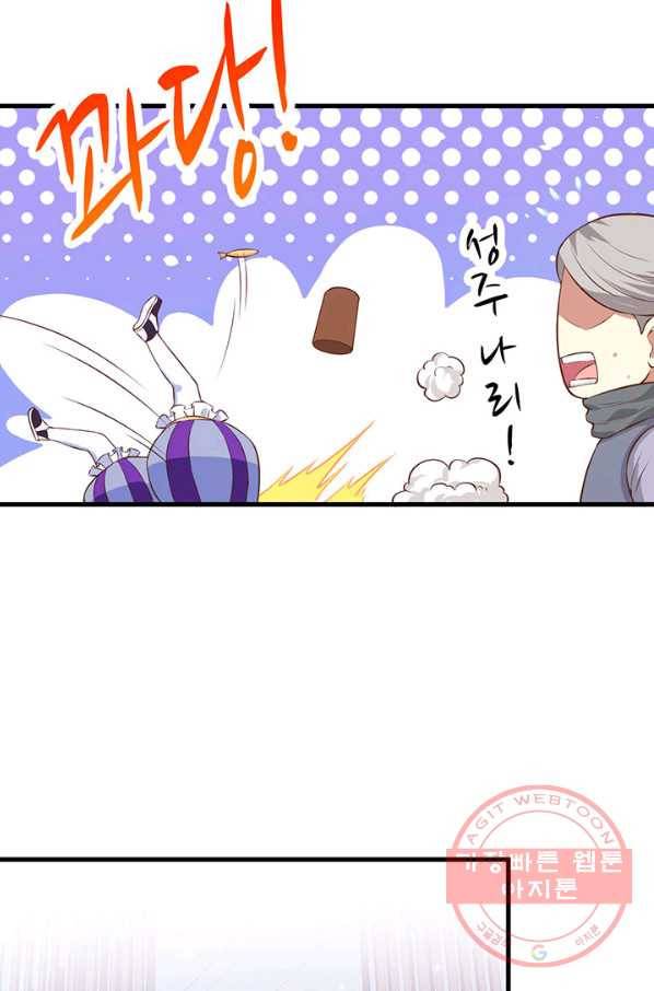 오늘부터 성주 92화 8