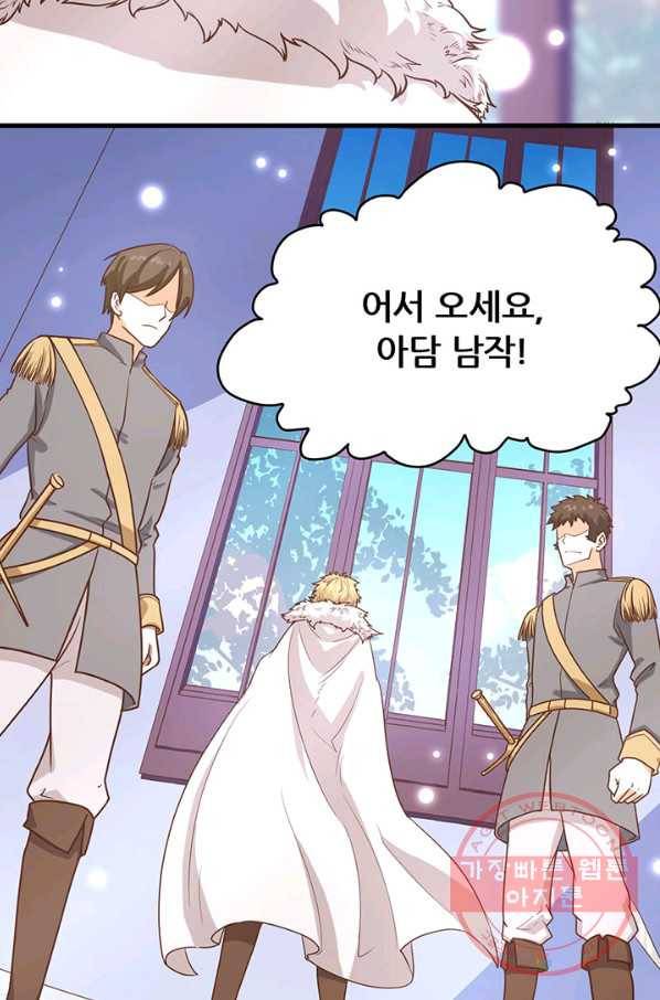 오늘부터 성주 92화 10