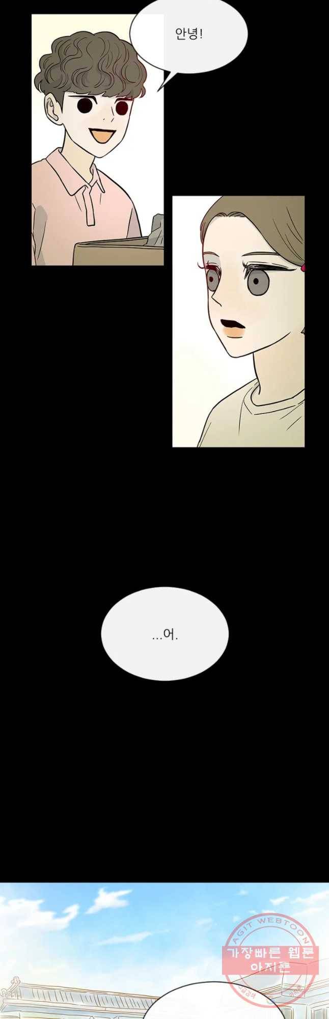 날씨의 요정 25화 8