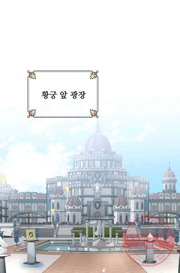 공주전쟁 50화 2