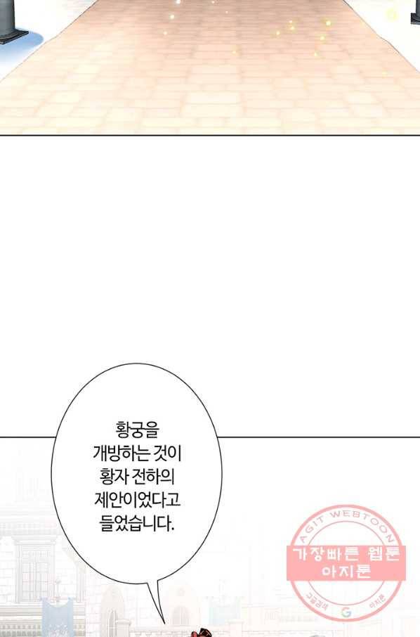 공주전쟁 50화 3