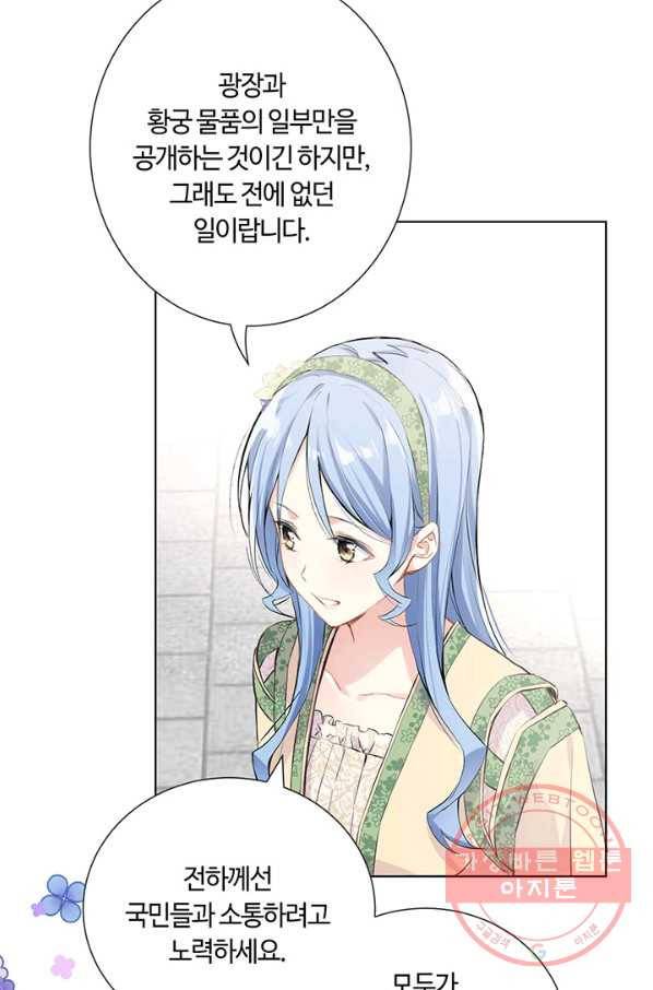 공주전쟁 50화 5