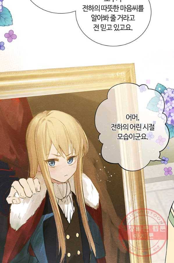 공주전쟁 50화 6