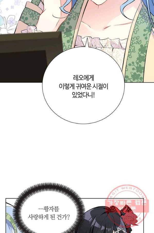 공주전쟁 50화 8