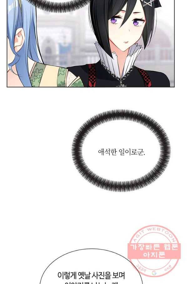 공주전쟁 50화 9