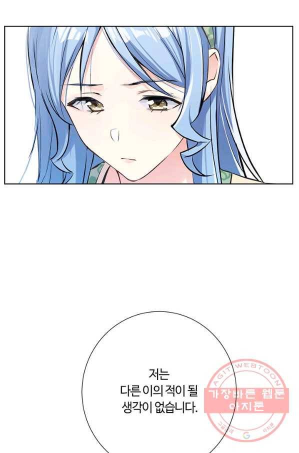 공주전쟁 50화 11