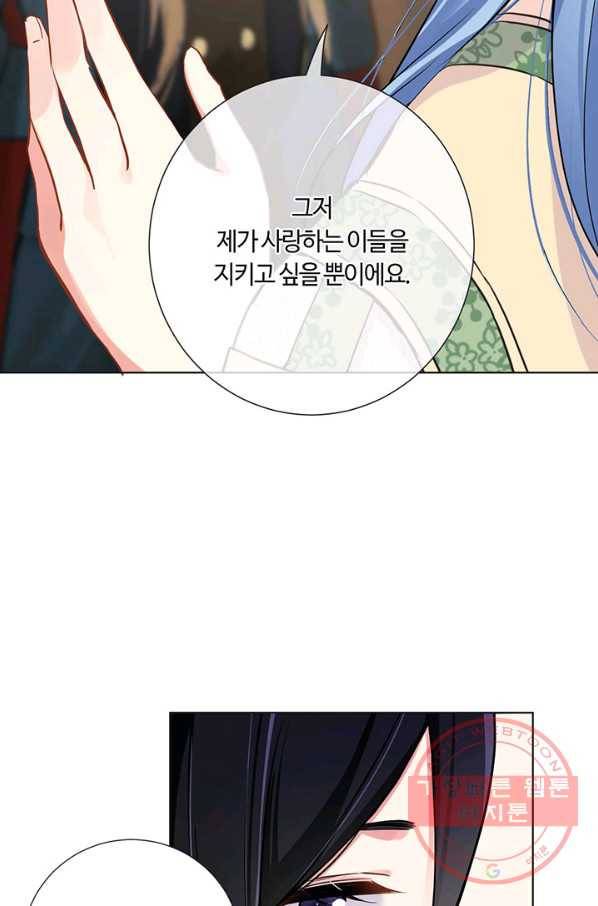 공주전쟁 50화 13