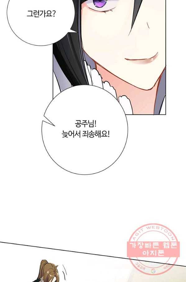 공주전쟁 50화 14