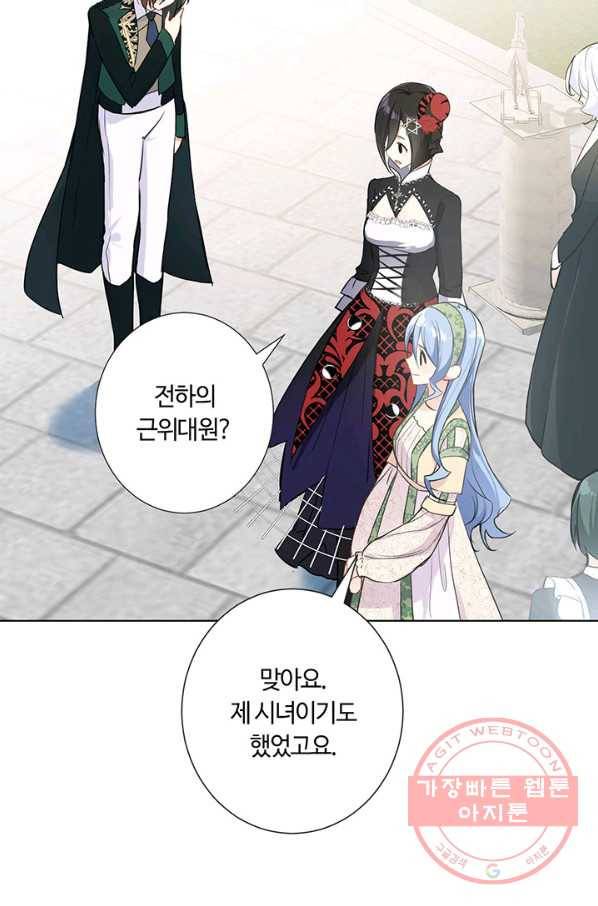 공주전쟁 50화 15