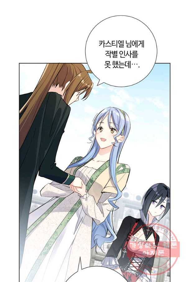 공주전쟁 50화 16