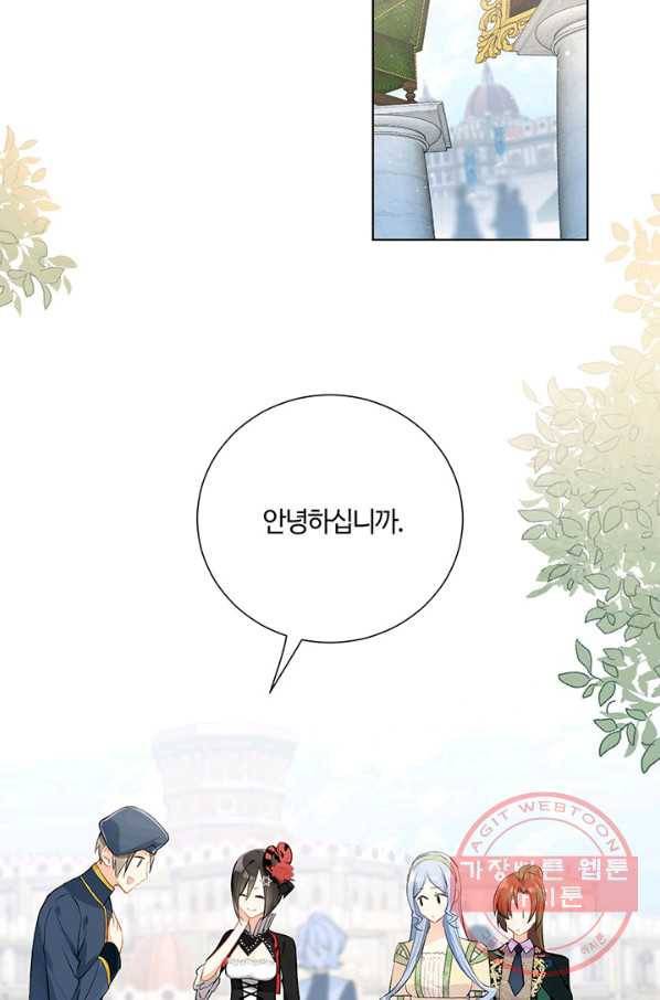 공주전쟁 50화 19