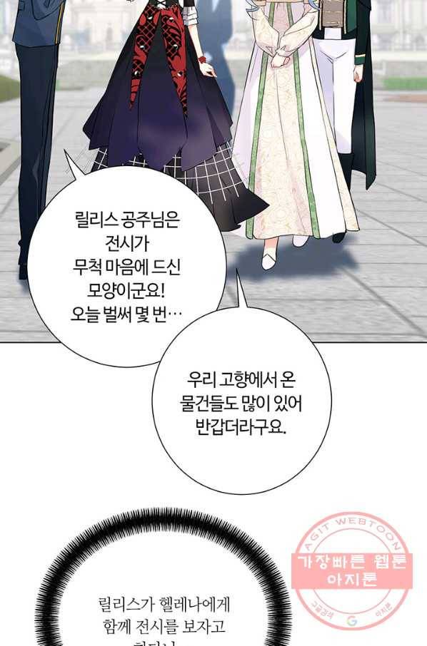 공주전쟁 50화 20