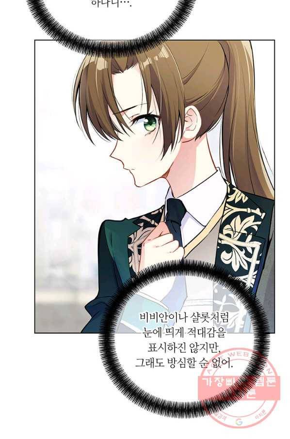 공주전쟁 50화 21